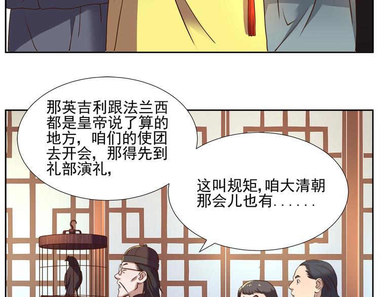 第5话 迷梦初醒82