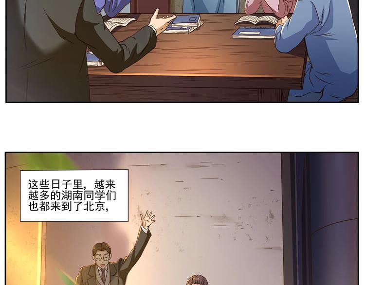第3话 明媚时光92