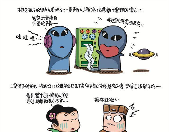 第四、五回  李茂春猜疑2