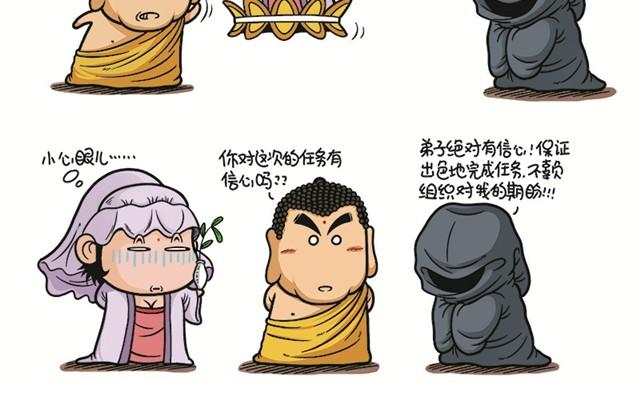 第一回  善人李茂春17
