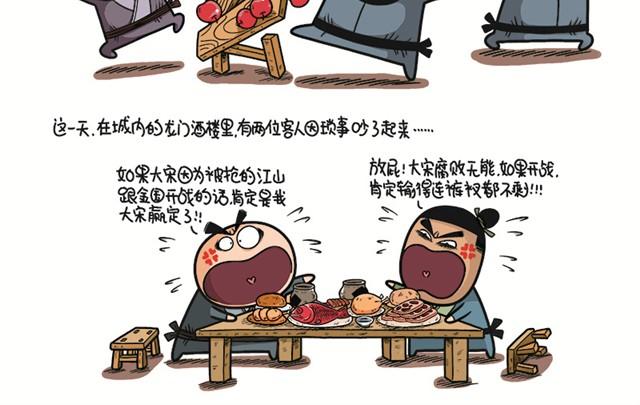 第一回  善人李茂春23