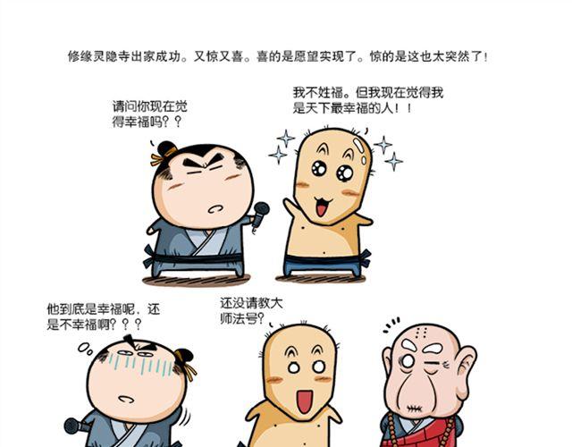 第十、十一回 瞎长老下毒手2