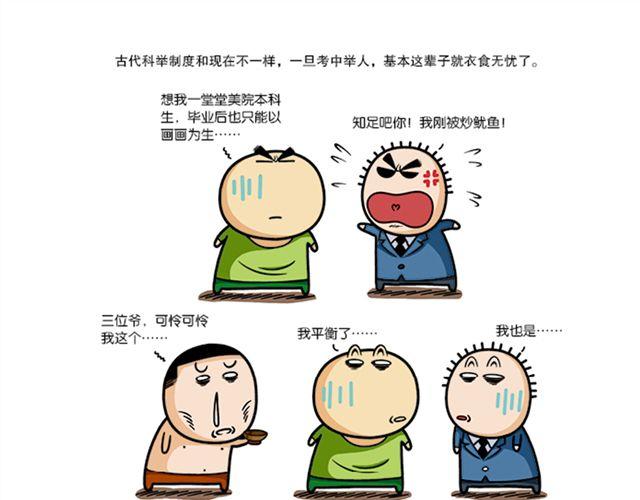 第六、七回 李修缘赶考12
