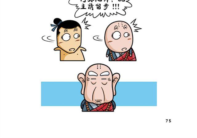 第八、九回 李修缘出走23