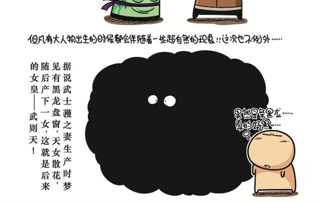 第三回 罗汉爷下凡19