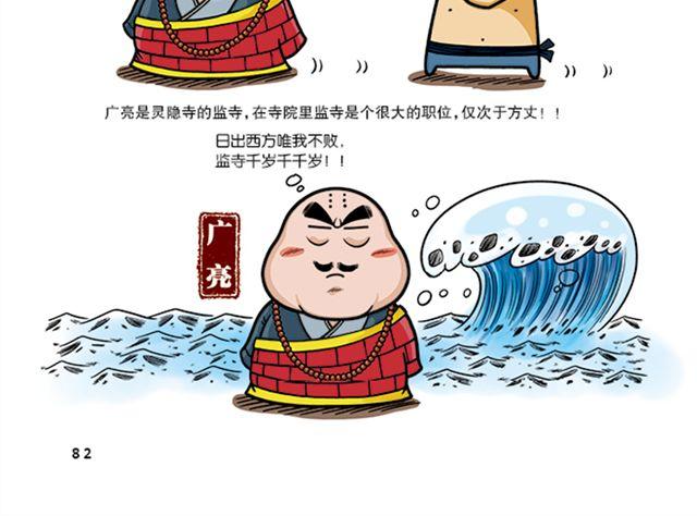 第十、十一回 瞎长老下毒手7