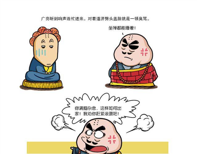第十、十一回 瞎长老下毒手20