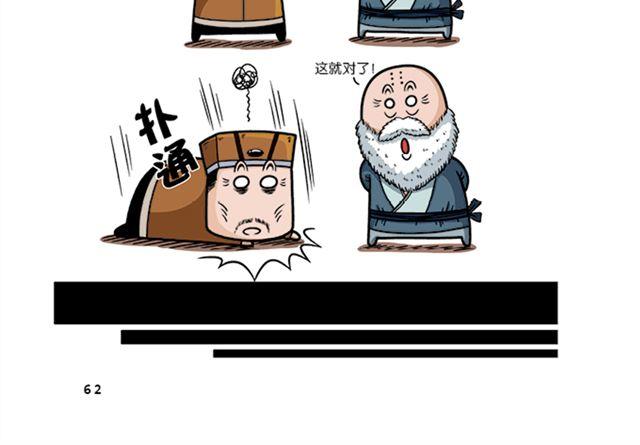 第六、七回 李修缘赶考29