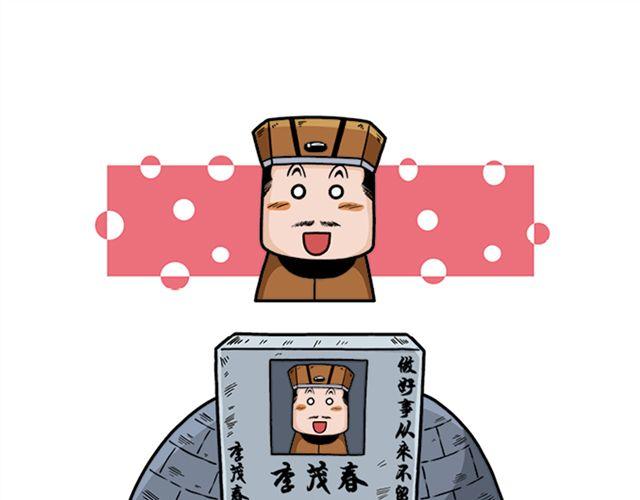 第八、九回 李修缘出走4