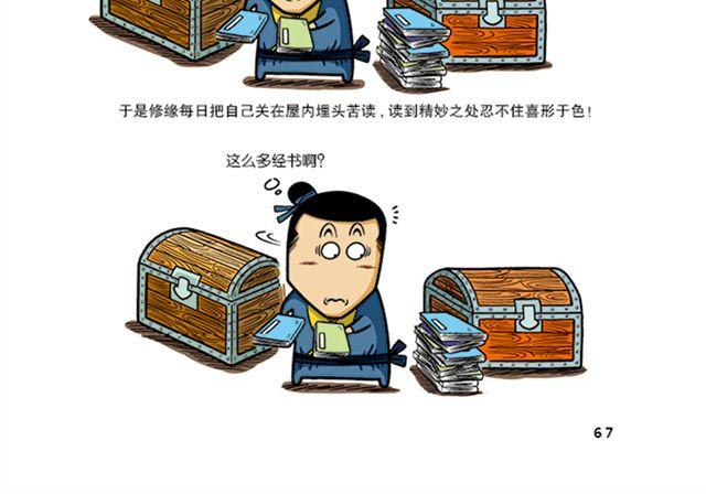 第八、九回 李修缘出走9