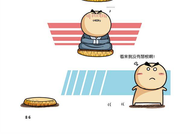 第十、十一回 瞎长老下毒手15