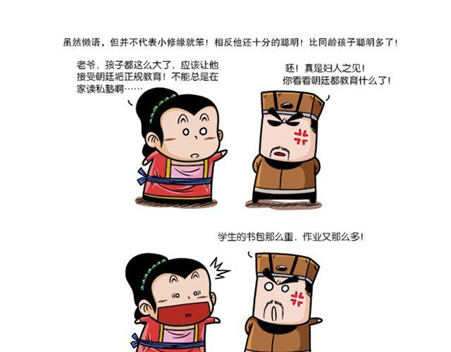 第六、七回 李修缘赶考4