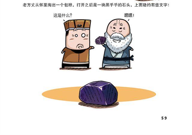 第六、七回 李修缘赶考23
