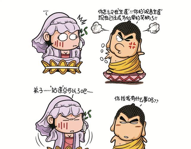 第一回  善人李茂春14