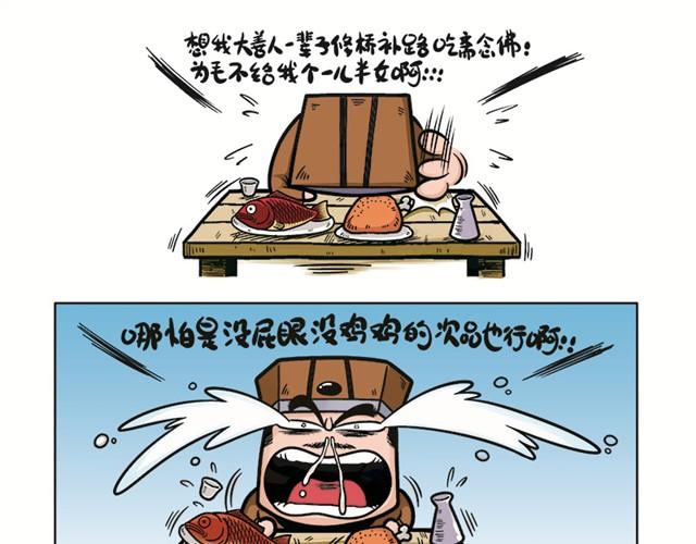 第一回  善人李茂春26