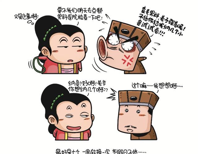 第一回  善人李茂春34