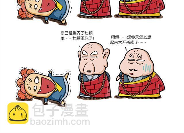第十、十一回 瞎长老下毒手29