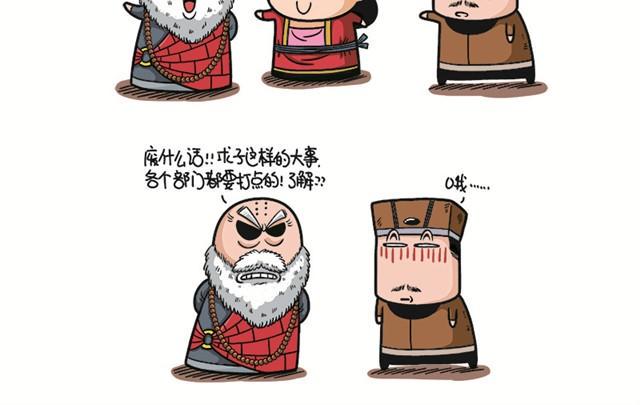 第二回   国清寺求子7