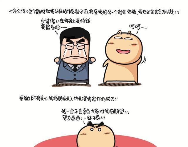 第一回  善人李茂春6
