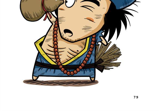 第十、十一回 瞎长老下毒手1