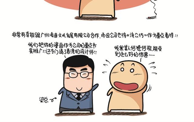 第一回  善人李茂春5