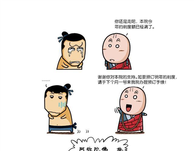第八、九回 李修缘出走22