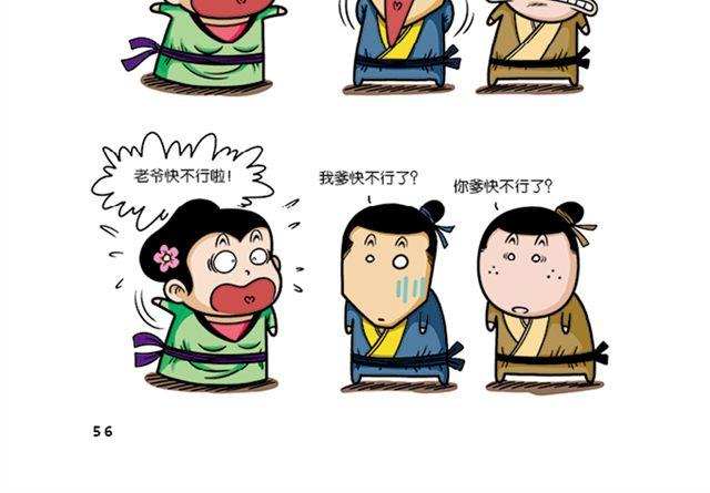 第六、七回 李修缘赶考17