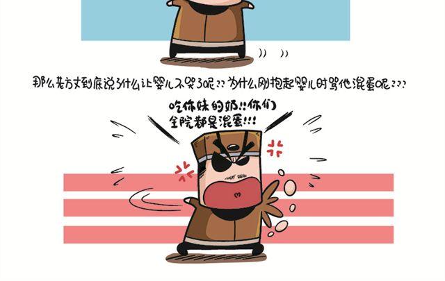 第四、五回  李茂春猜疑11