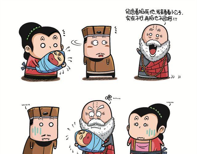 第四、五回  李茂春猜疑4