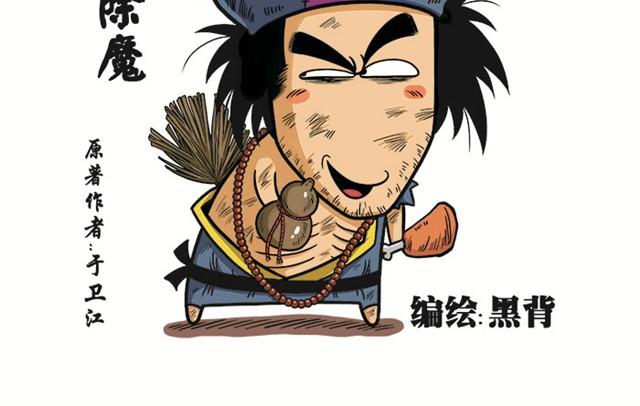 第一回  善人李茂春1