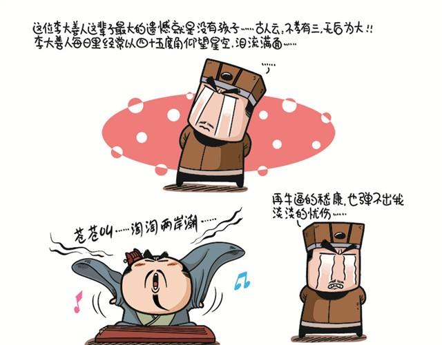 第一回  善人李茂春30