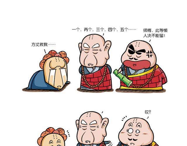 第十、十一回 瞎长老下毒手26