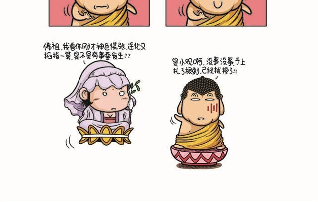 第一回  善人李茂春13