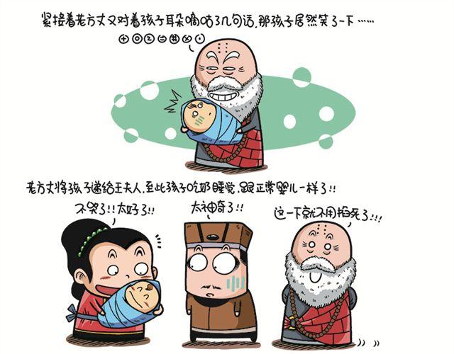 第四、五回  李茂春猜疑6