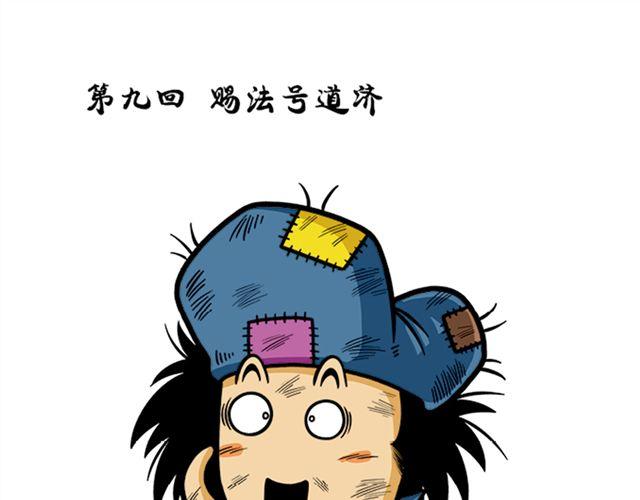 第八、九回 李修缘出走14