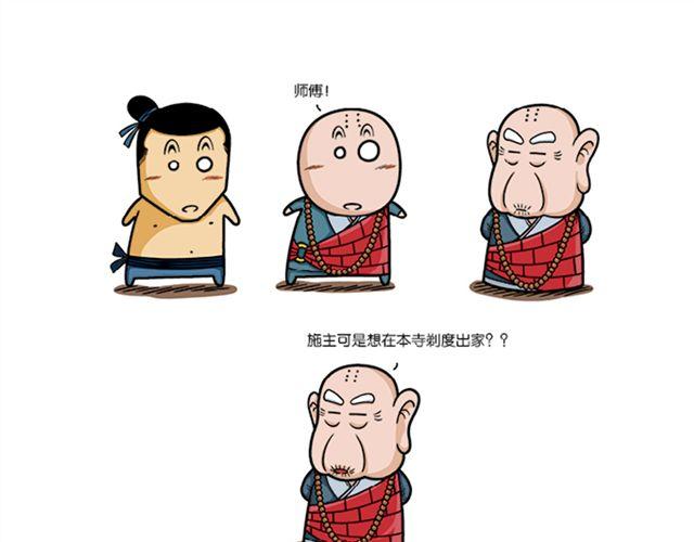 第八、九回 李修缘出走24