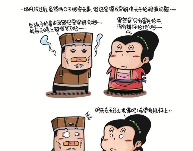 第一回  善人李茂春38