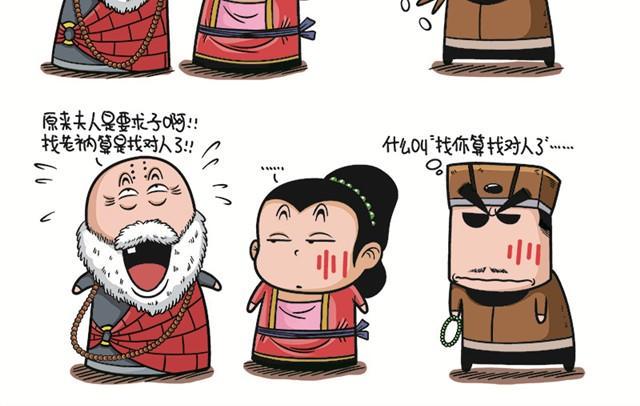 第二回   国清寺求子5
