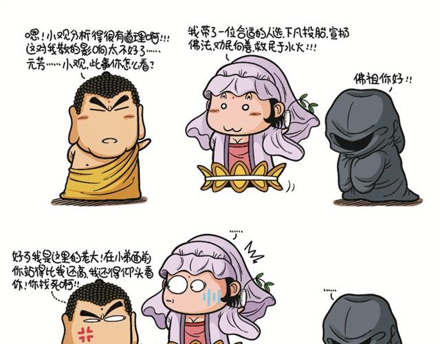 第一回  善人李茂春16