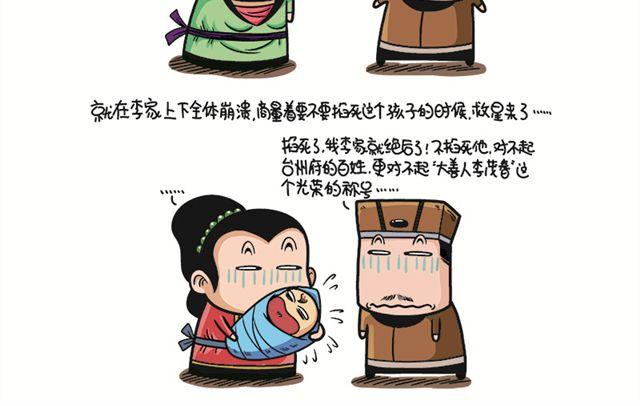 第四、五回  李茂春猜疑3