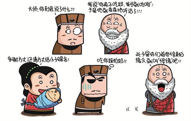 第四、五回  李茂春猜疑7