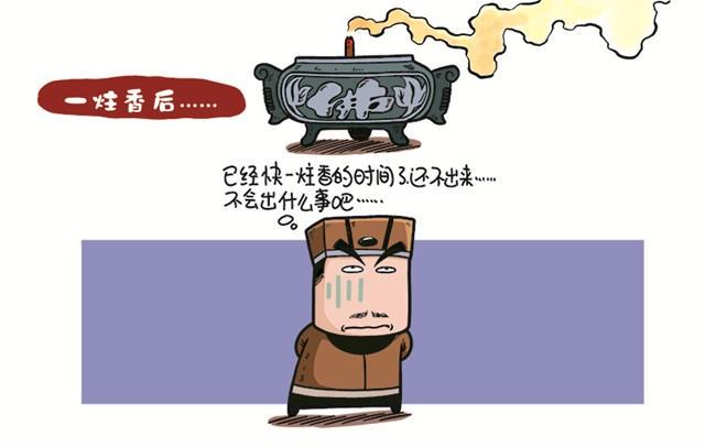第二回   国清寺求子9