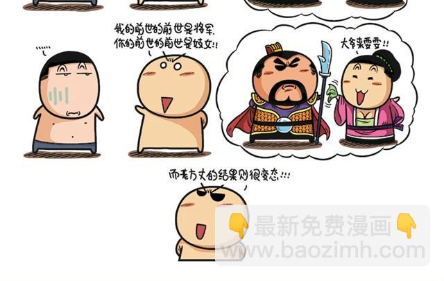 第三回 罗汉爷下凡5