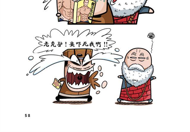 第六、七回 李修缘赶考21
