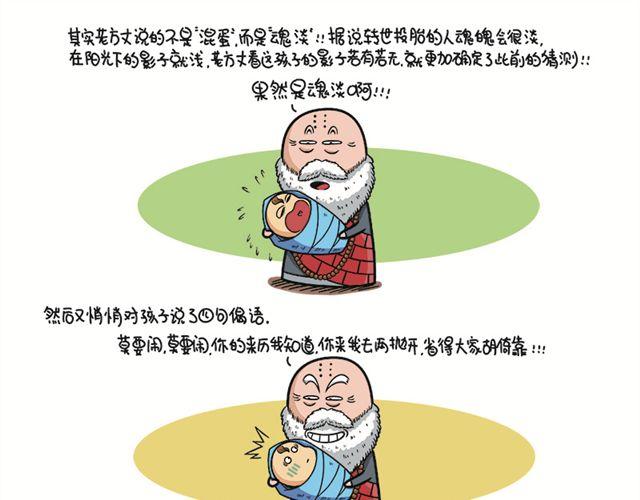 第四、五回  李茂春猜疑12