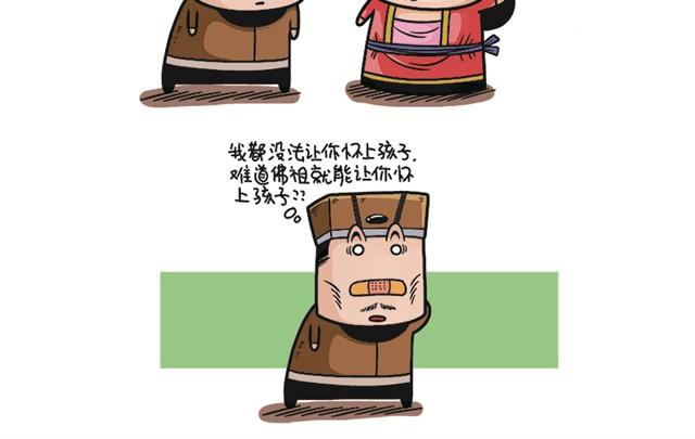 第一回  善人李茂春39