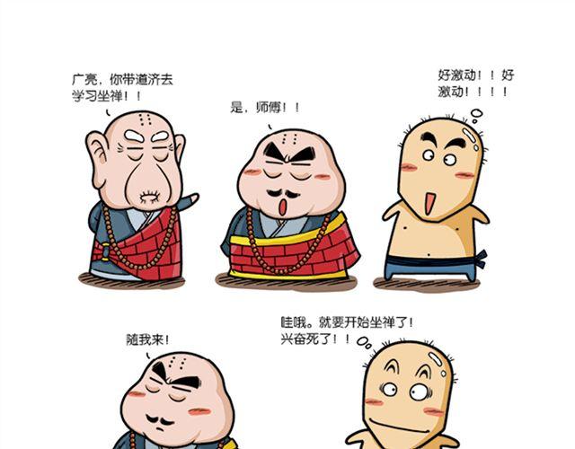 第十、十一回 瞎长老下毒手6