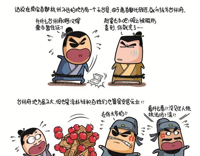 第一回  善人李茂春22