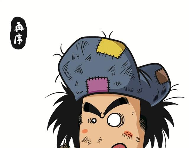 第一回  善人李茂春8