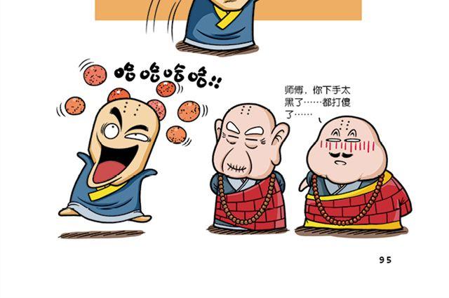 第十、十一回 瞎长老下毒手31